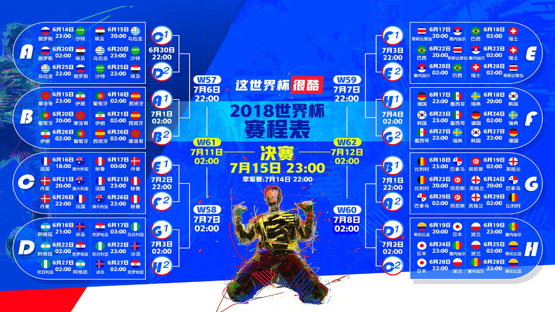 奇迹之夜，2026世界杯E组印度绝杀伊朗，防守反击与吉鲁闪耀赛场