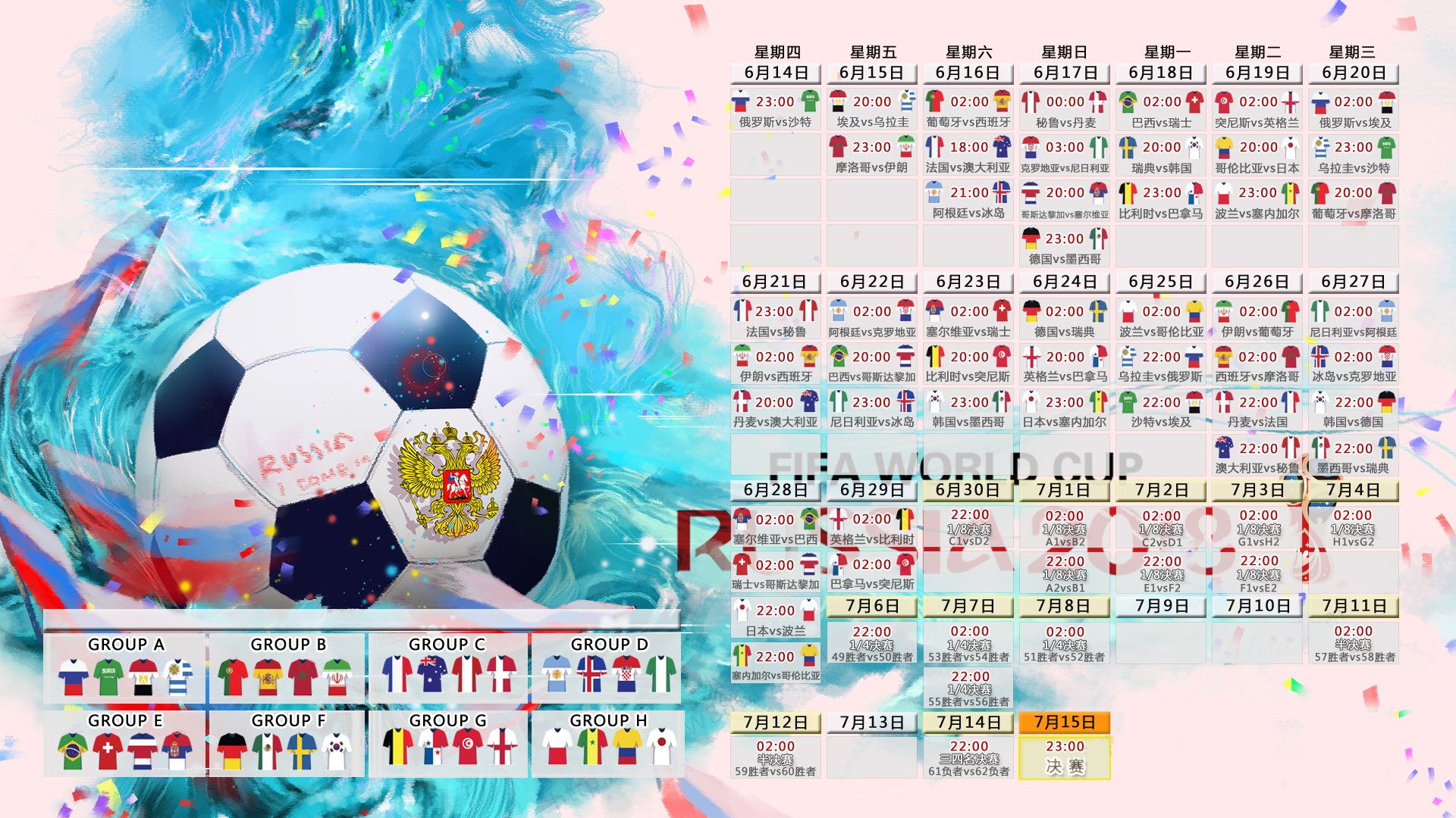 2026世界杯E组冷与热，泰国铁桶阵险些奏效，伊朗凭吉鲁式支点与中场铁幕笑到最后